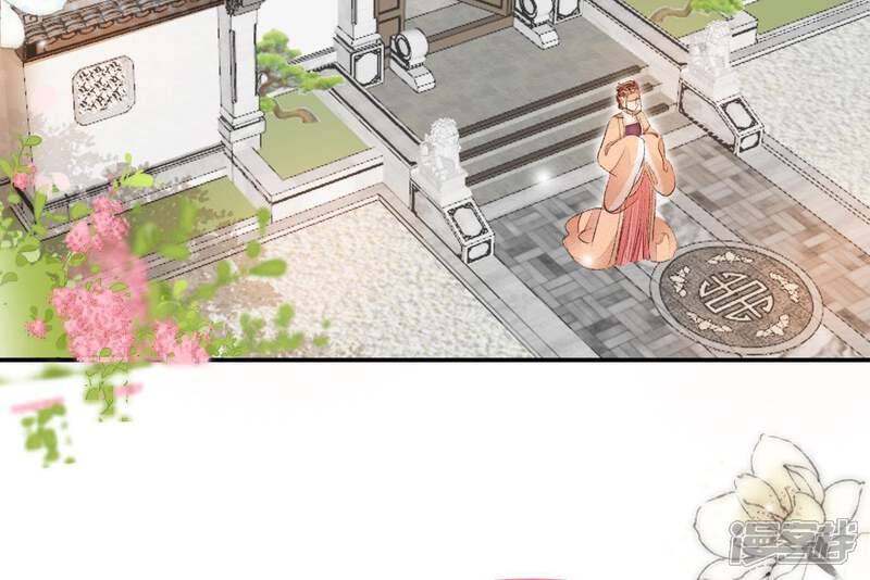 《公主落凡尘》第67话 不消停的晚上 第22页