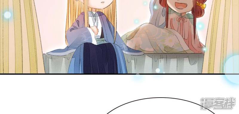 《公主落凡尘》第67话 不消停的晚上 第40页