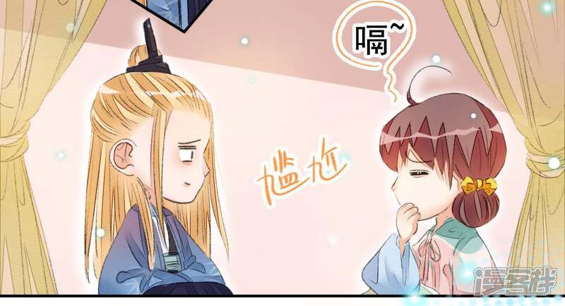《公主落凡尘》第67话 不消停的晚上 第42页