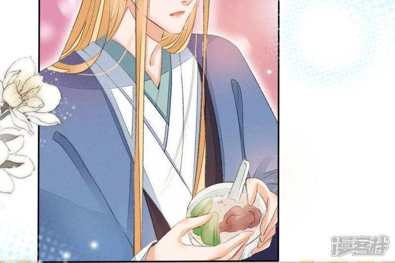 《公主落凡尘》第67话 不消停的晚上 第50页