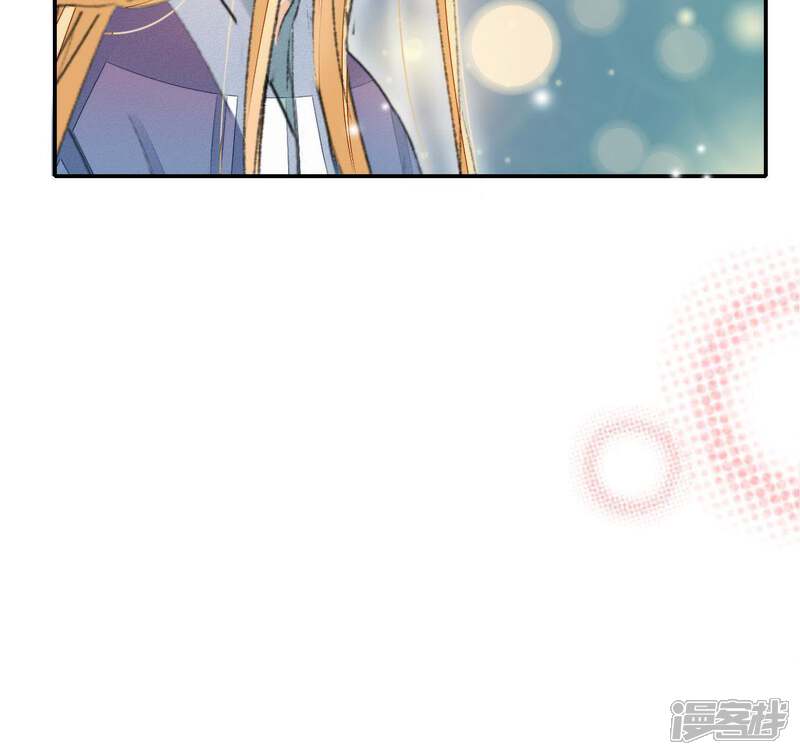 《公主落凡尘》第67话 不消停的晚上 第54页