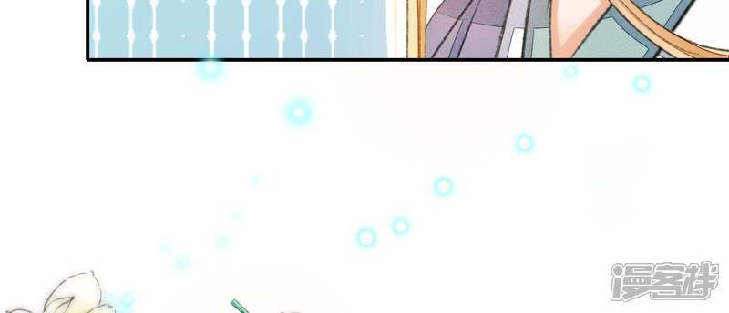 《公主落凡尘》第67话 不消停的晚上 第6页