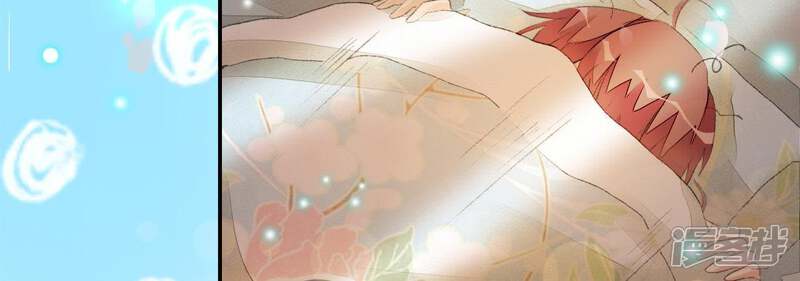 《公主落凡尘》第68话 出事了 第11页