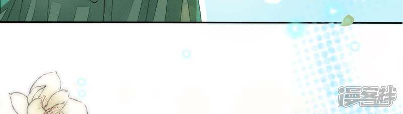 《公主落凡尘》第68话 出事了 第13页