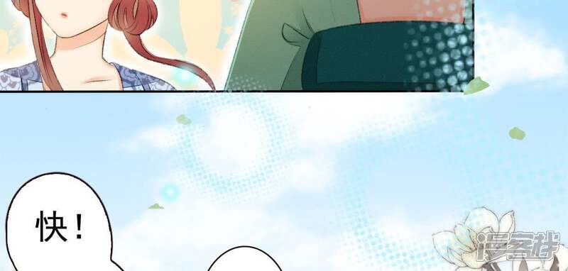 《公主落凡尘》第68话 出事了 第19页