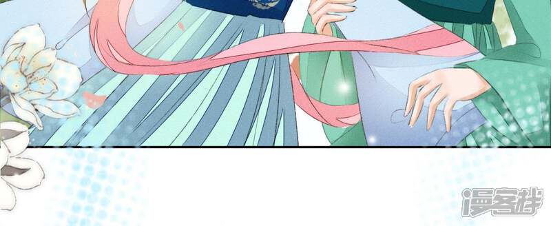 《公主落凡尘》第68话 出事了 第27页