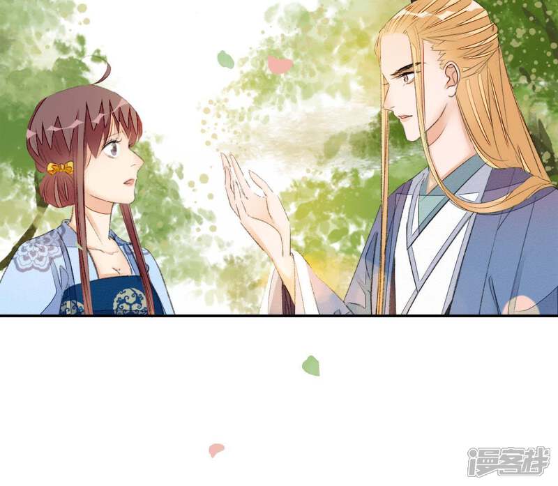 《公主落凡尘》第68话 出事了 第37页