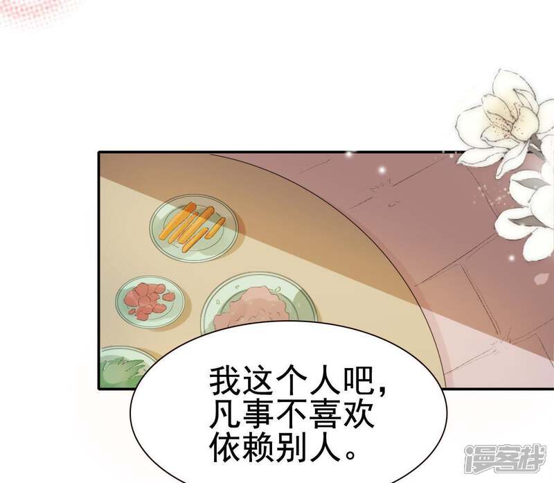 《公主落凡尘》第68话 出事了 第3页