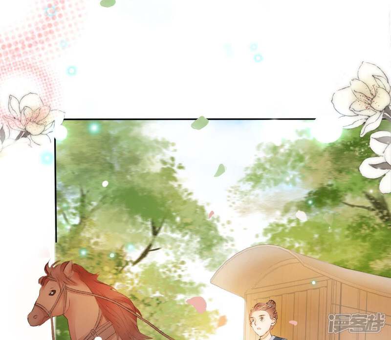 《公主落凡尘》第68话 出事了 第43页