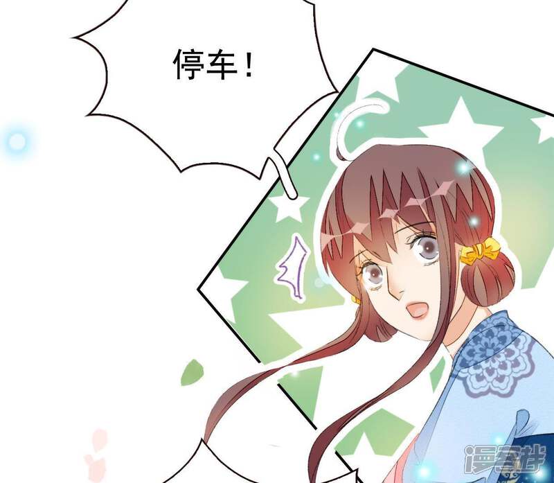 《公主落凡尘》第68话 出事了 第47页
