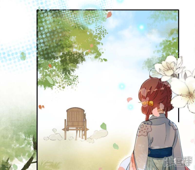 《公主落凡尘》第68话 出事了 第53页