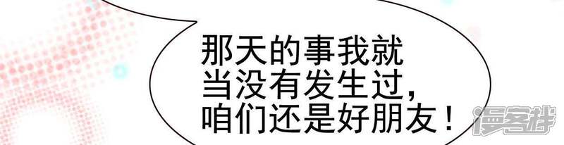 《公主落凡尘》第68话 出事了 第6页