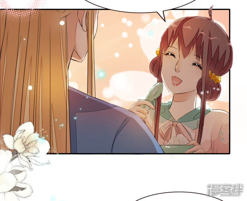 《公主落凡尘》第68话 出事了 第7页