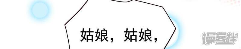 《公主落凡尘》第68话 出事了 第9页