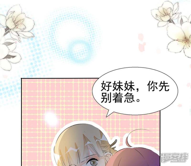 《公主落凡尘》第69话 三年前的安卉 第13页