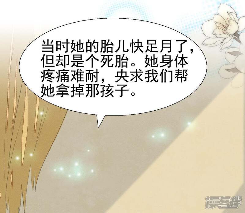 《公主落凡尘》第69话 三年前的安卉 第30页