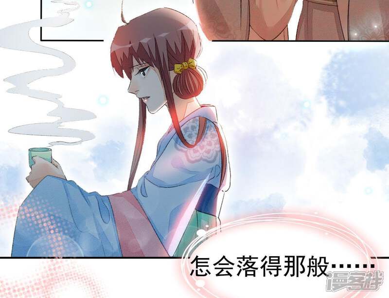 《公主落凡尘》第69话 三年前的安卉 第34页