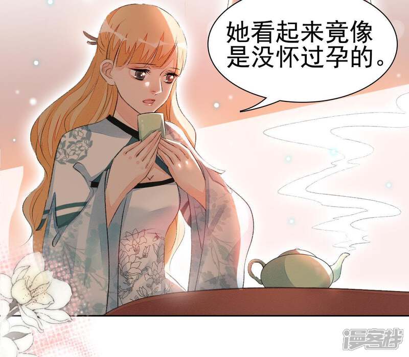 《公主落凡尘》第69话 三年前的安卉 第47页