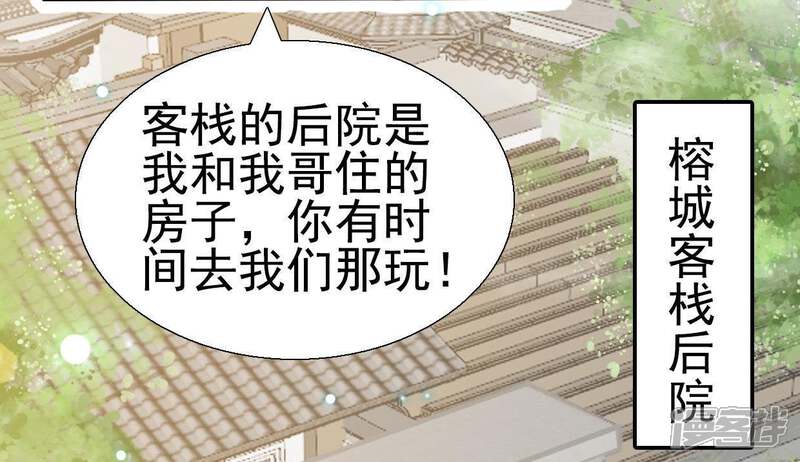 《公主落凡尘》第69话 三年前的安卉 第4页