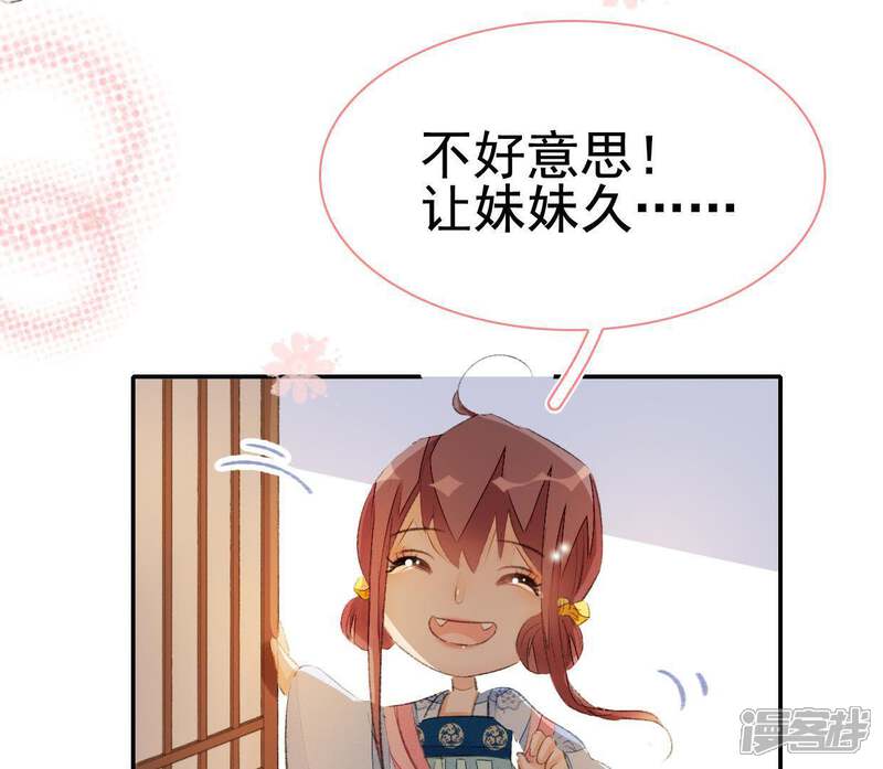 《公主落凡尘》第70话 玩够了吗？ 第37页