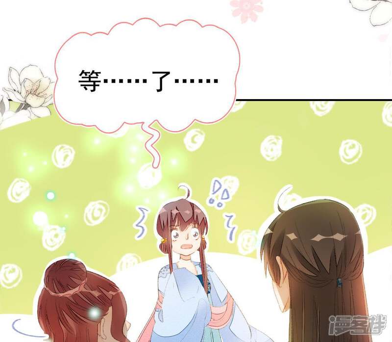 《公主落凡尘》第70话 玩够了吗？ 第39页