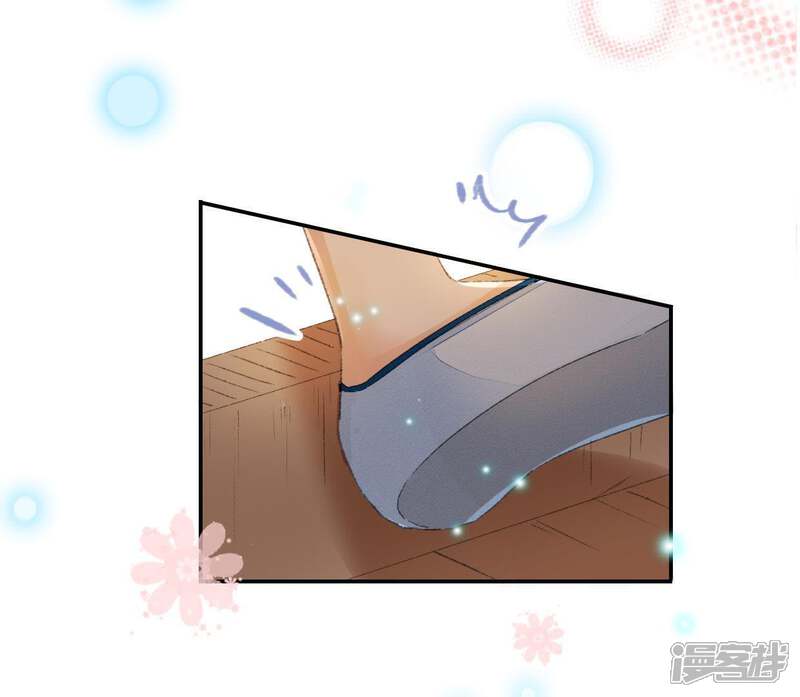 《公主落凡尘》第70话 玩够了吗？ 第43页