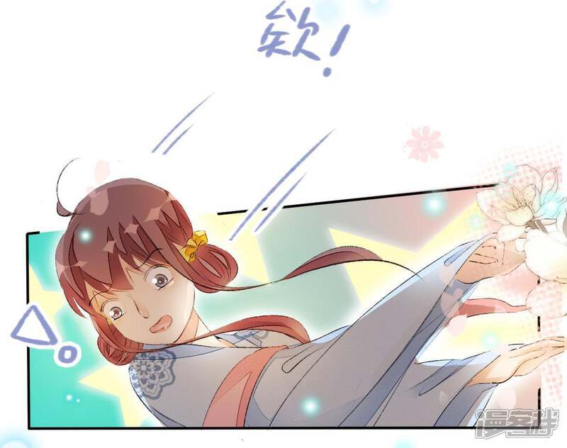 《公主落凡尘》第70话 玩够了吗？ 第44页