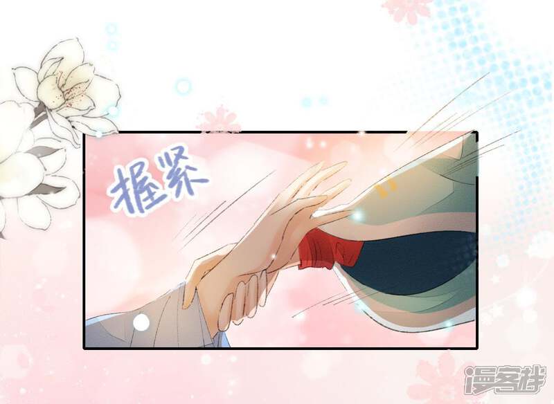 《公主落凡尘》第70话 玩够了吗？ 第46页