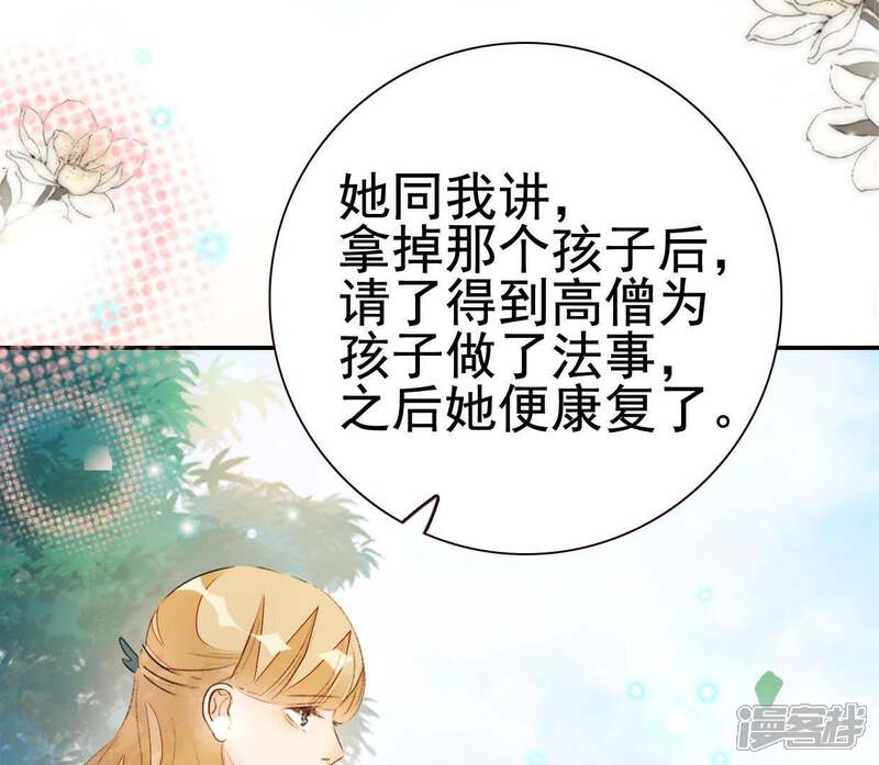 《公主落凡尘》第70话 玩够了吗？ 第5页