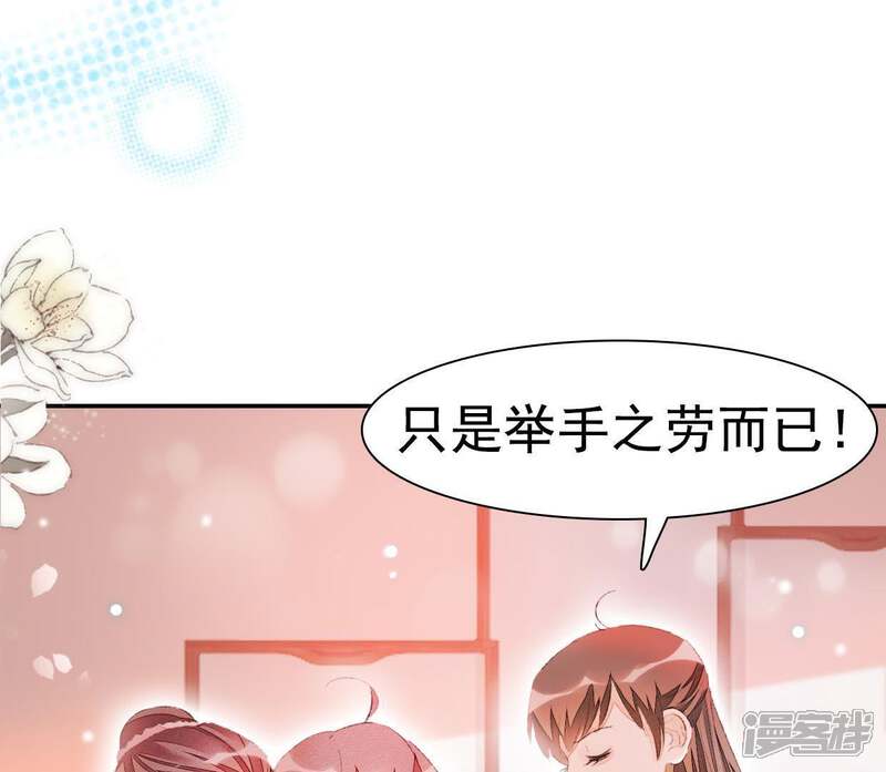 《公主落凡尘》第71话 柳意休的小心思（1） 第22页