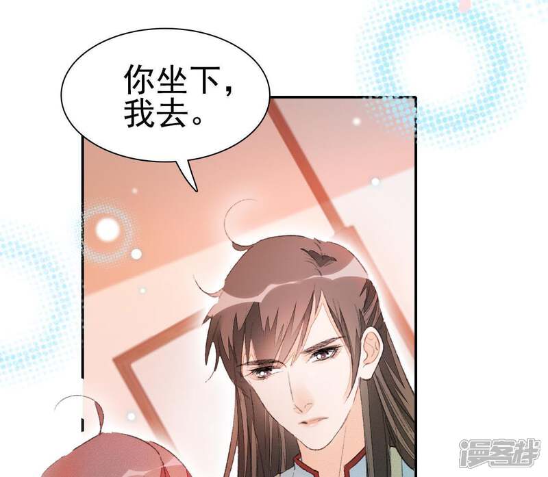 《公主落凡尘》第71话 柳意休的小心思（1） 第26页