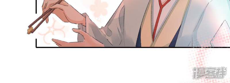 《公主落凡尘》第71话 柳意休的小心思（1） 第45页