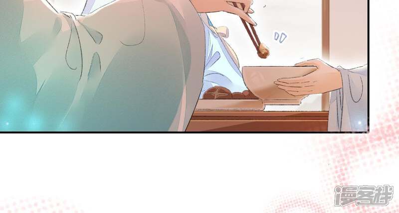 《公主落凡尘》第71话 柳意休的小心思（1） 第47页