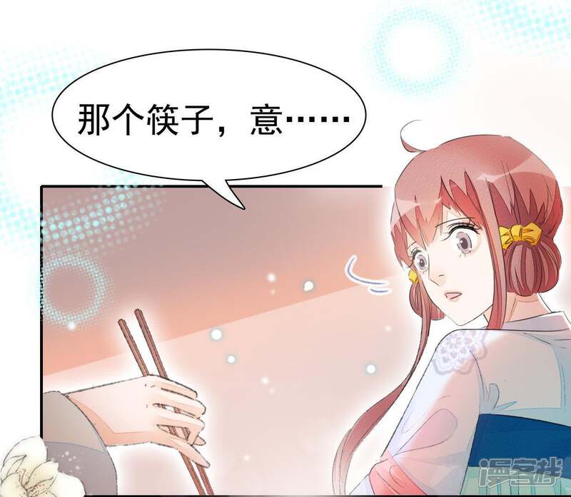 《公主落凡尘》第71话 柳意休的小心思（1） 第50页
