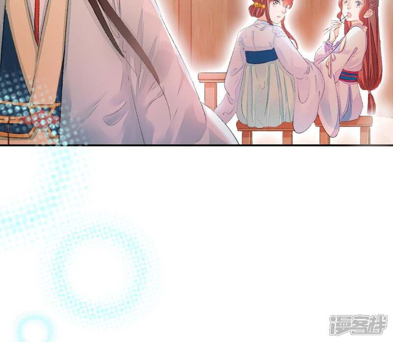 《公主落凡尘》第71话 柳意休的小心思（1） 第58页