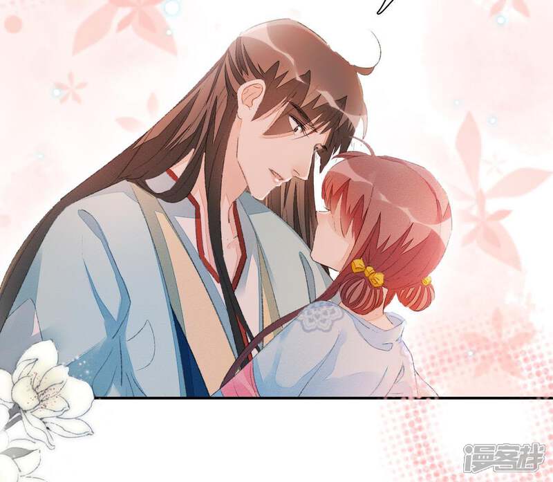 《公主落凡尘》第71话 柳意休的小心思（1） 第5页