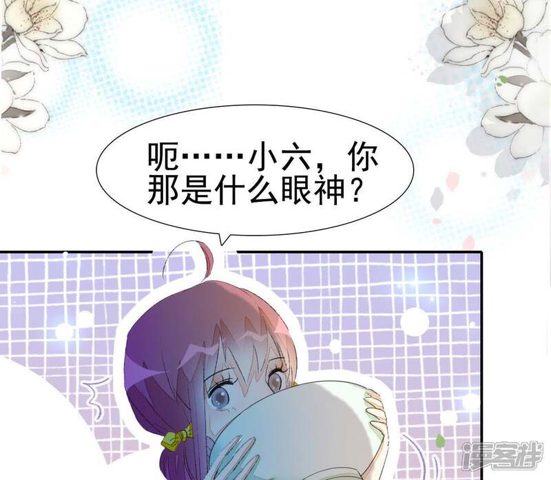 《公主落凡尘》第72话 柳意休的小心思（2） 第18页