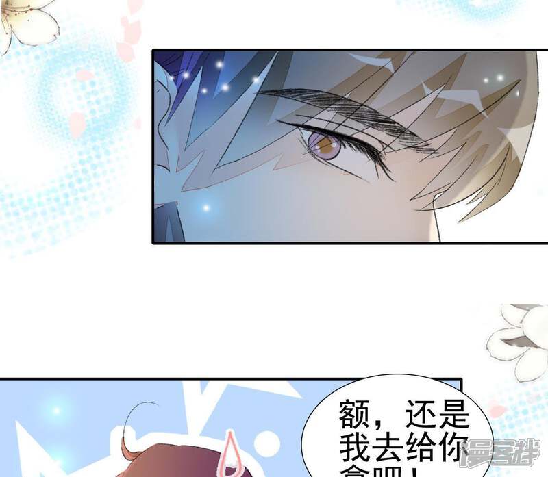 《公主落凡尘》第72话 柳意休的小心思（2） 第28页