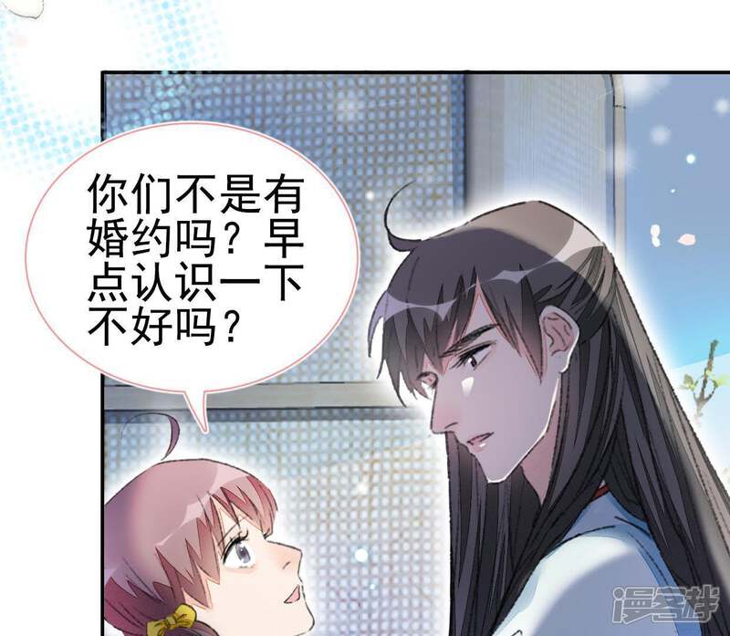 《公主落凡尘》第72话 柳意休的小心思（2） 第44页