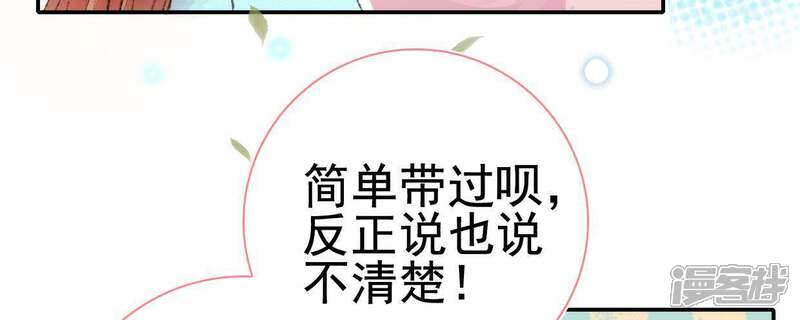 《公主落凡尘》第73话 罗老爷 第12页