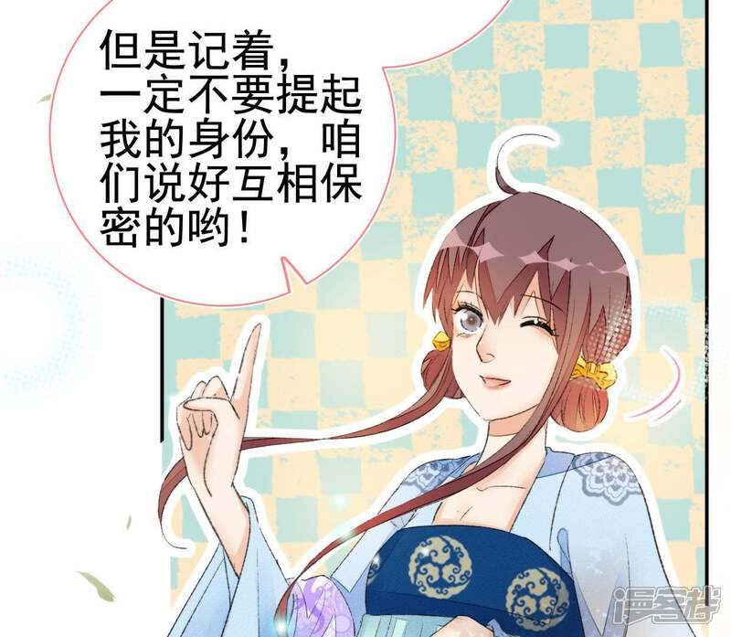 《公主落凡尘》第73话 罗老爷 第13页
