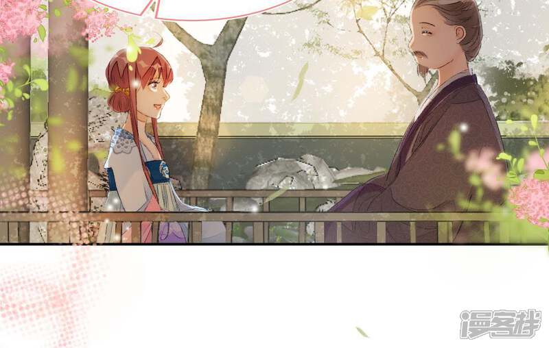 《公主落凡尘》第73话 罗老爷 第24页