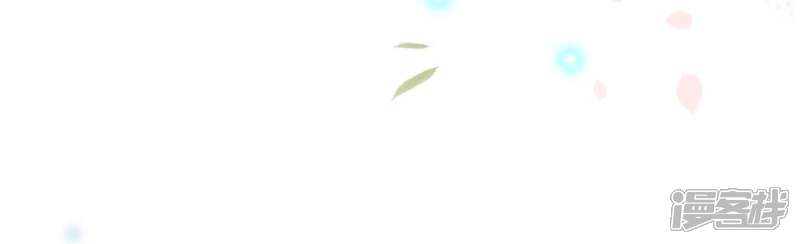 《公主落凡尘》第73话 罗老爷 第32页
