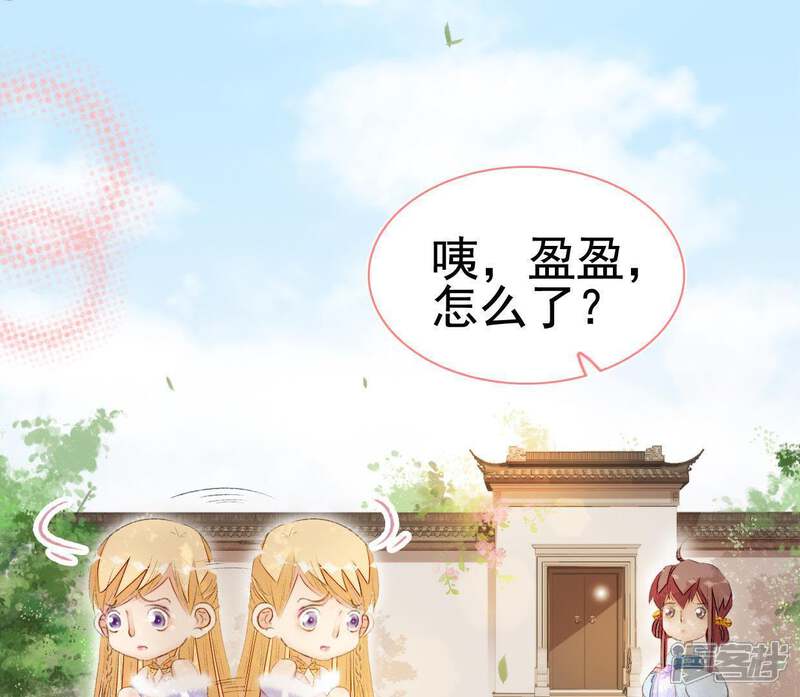 《公主落凡尘》第73话 罗老爷 第35页