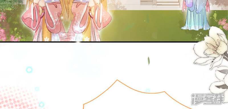 《公主落凡尘》第73话 罗老爷 第36页