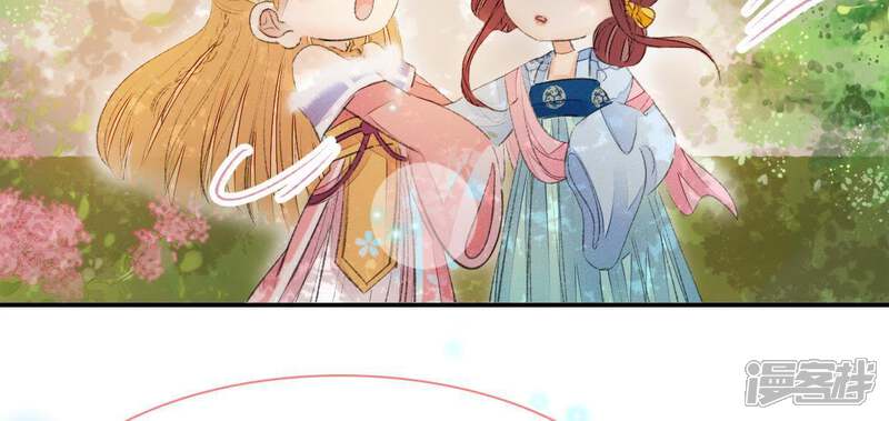 《公主落凡尘》第73话 罗老爷 第40页