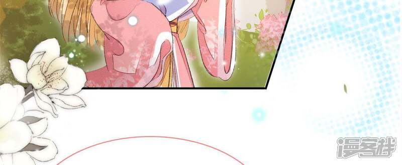 《公主落凡尘》第73话 罗老爷 第44页