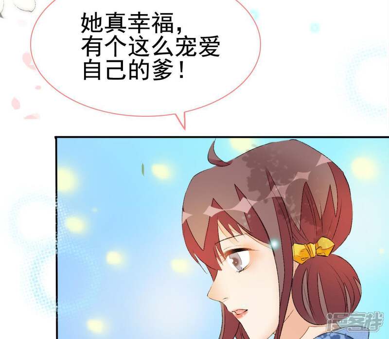 《公主落凡尘》第73话 罗老爷 第45页