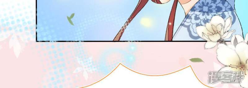《公主落凡尘》第73话 罗老爷 第46页