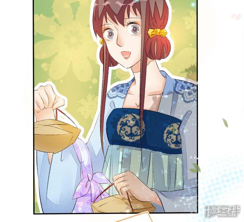 《公主落凡尘》第73话 罗老爷 第50页